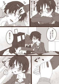 Page 4 of ハピヴァ