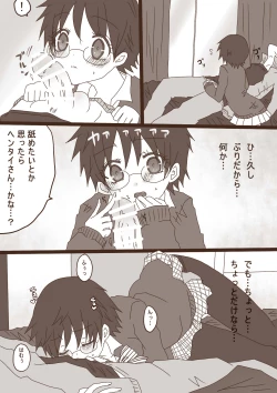 Page 8 of ハピヴァ