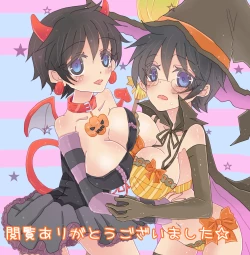 Page 1 of ハロウィンっぽい漫画