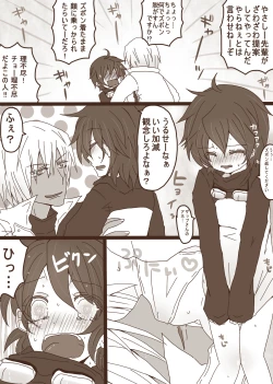 Page 5 of レオくん受けマンガ