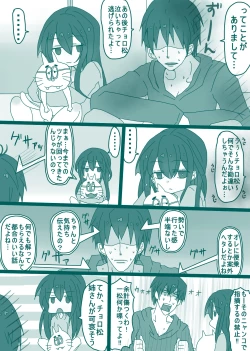 Page 13 of カラ一・おそチョロ漫画