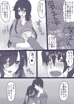 Page 4 of カラ一・おそチョロ漫画