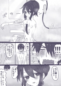 Page 2 of カラ一漫画
