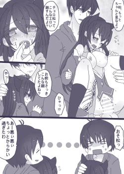 Page 12 of にゃーちゃんコスのカラ一・おそチョロ