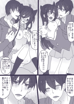 Page 13 of にゃーちゃんコスのカラ一・おそチョロ