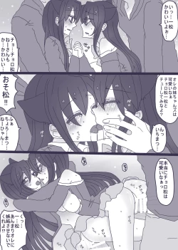 Page 14 of にゃーちゃんコスのカラ一・おそチョロ