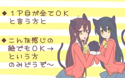 Page 18 of にゃーちゃんコスのカラ一・おそチョロ