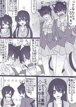 Page 1 of にゃーちゃんコスのカラ一・おそチョロ