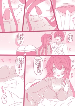 Page 10 of お話色々詰め