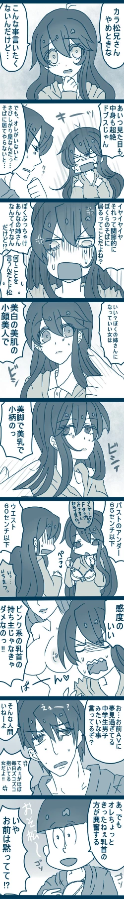 Page 17 of お話色々詰め