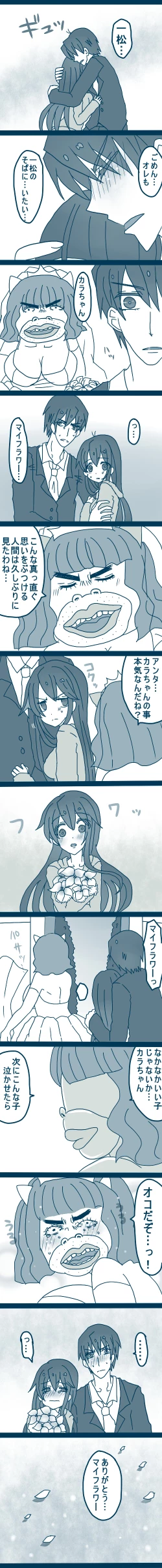 Page 21 of お話色々詰め