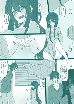 Page 2 of お話色々詰め