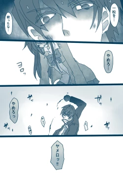 Page 12 of 松野カラ松の最低な1日