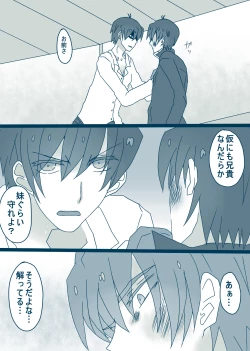 Page 17 of 松野カラ松の最低な1日