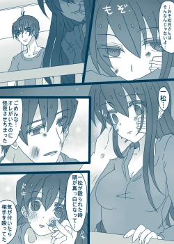 Page 20 of 松野カラ松の最低な1日