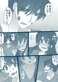 Page 21 of 松野カラ松の最低な1日