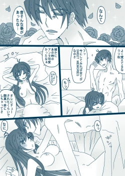 Page 26 of 松野カラ松の最低な1日