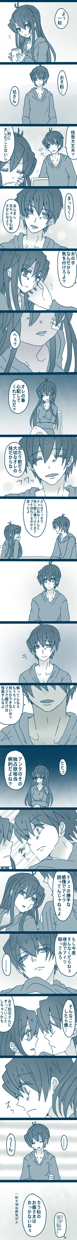 Page 30 of 松野カラ松の最低な1日