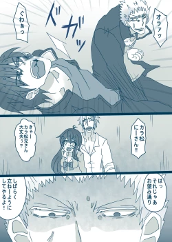 Page 6 of 松野カラ松の最低な1日