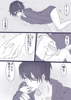 Page 10 of 一松が触らせてくれない話