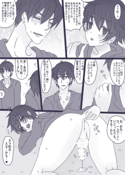 Page 14 of 一松が触らせてくれない話