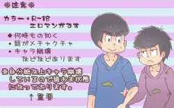 Page 21 of 一松が触らせてくれない話