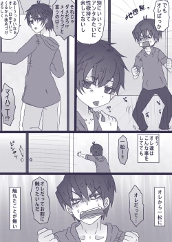 Page 4 of 一松が触らせてくれない話