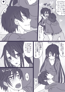 Page 12 of おそチョロ＋カラ一漫画