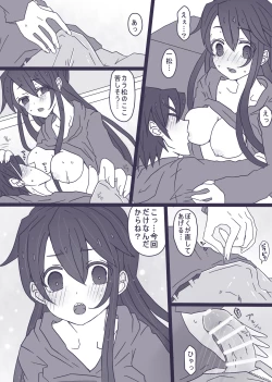 Page 14 of おそチョロ＋カラ一漫画