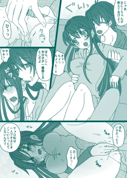 Page 2 of おそチョロ＋カラ一漫画