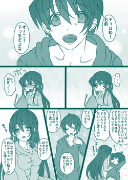 Download おそチョロ＋カラ一漫画