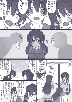 Page 10 of カラ松×ロリ一松の話