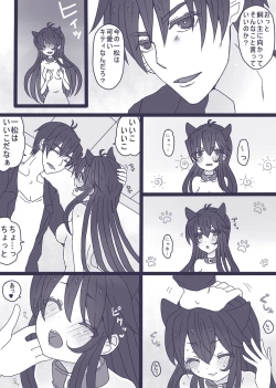Page 3 of 一松はネコになりたい