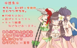 Page 10 of 水着回