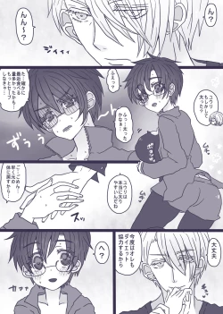 Page 1 of ダイエットの話