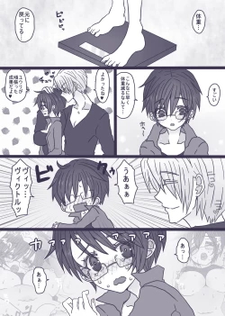 Page 6 of ダイエットの話