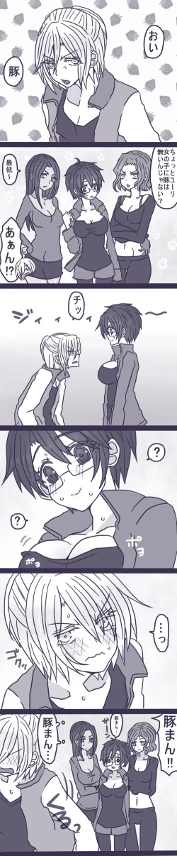 Page 8 of ダイエットの話