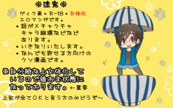 Page 9 of ダイエットの話