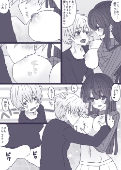 Page 3 of ショタ×お姉さん