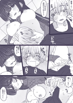 Page 4 of ショタ×お姉さん