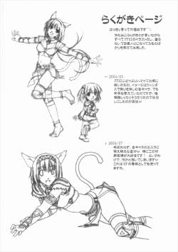 Page 20 of Anata no Soba ni Itai kara Vol. 2