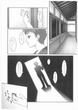 Page 5 of Anata no Soba ni Itai kara Vol. 2