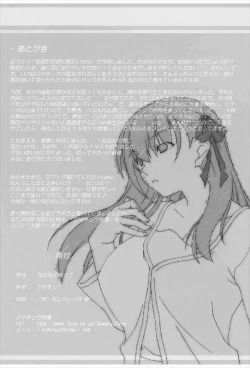 Page 22 of Anata no Soba ni Itai kara Vol. 3