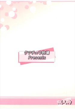 Page 24 of Anata no Soba ni Itai kara Vol. 3