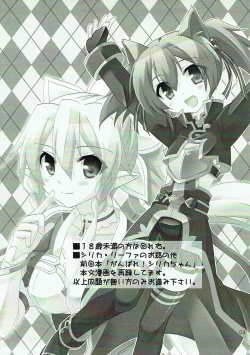 Page 2 of Ganbare Imouto-chan!