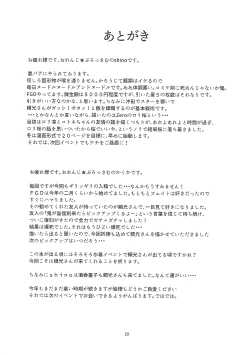 Page 30 of Onigiri Blossom