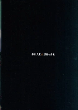 Page 32 of Onigiri Blossom