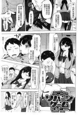 Page 11 of Suki no Sign wa | 喜歡的徵兆是？