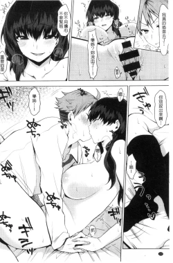 Page 124 of Suki no Sign wa | 喜歡的徵兆是？