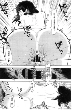 Page 130 of Suki no Sign wa | 喜歡的徵兆是？